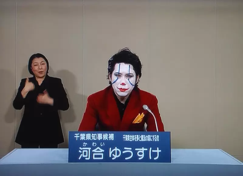 Yusuke Kawai se present disfrazado del Joker y el protagonista de "La Mscara"